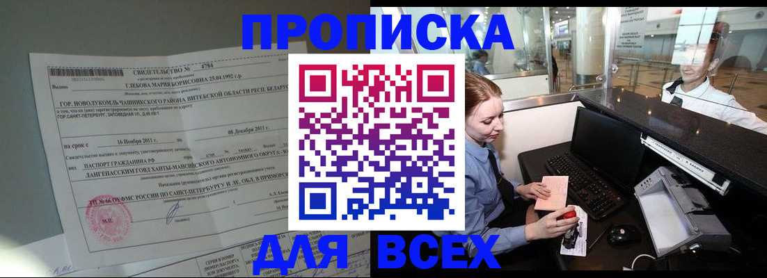 временная регистрация поиск в Ханты-Мансийске